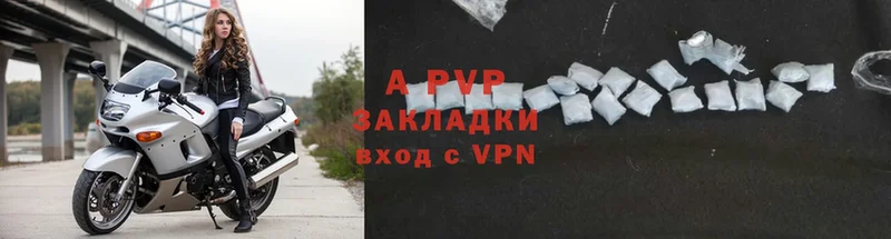 A PVP мука  где купить наркотик  Белый 